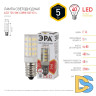 Лампа светодиодная Эра E14 5W 2700K LED T25-5W-CORN-827-E14 Б0033030