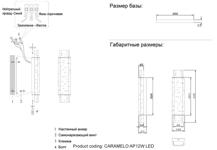 Настенный светильник Crystal Lux CARAMELO AP12W LED