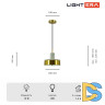 Подвесной светильник Lightera Lucerne LE130L-23WA