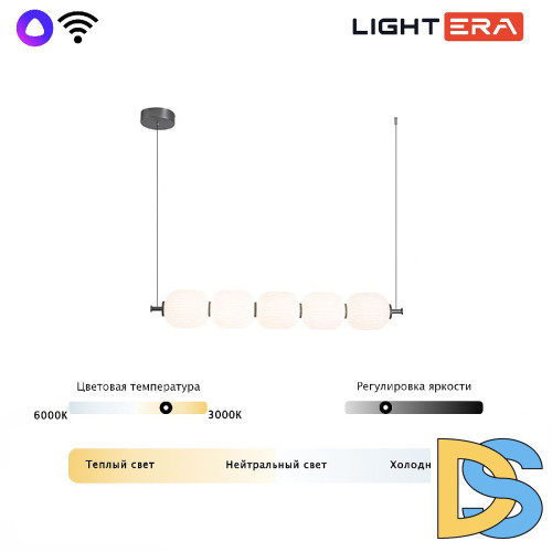 Подвесная люстра Lightera Lavish LE162L-5W WIFI
