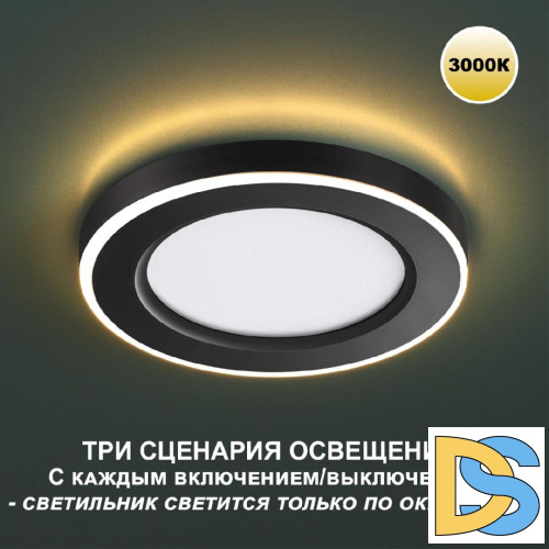 Встраиваемый светильник Novotech Span 359023