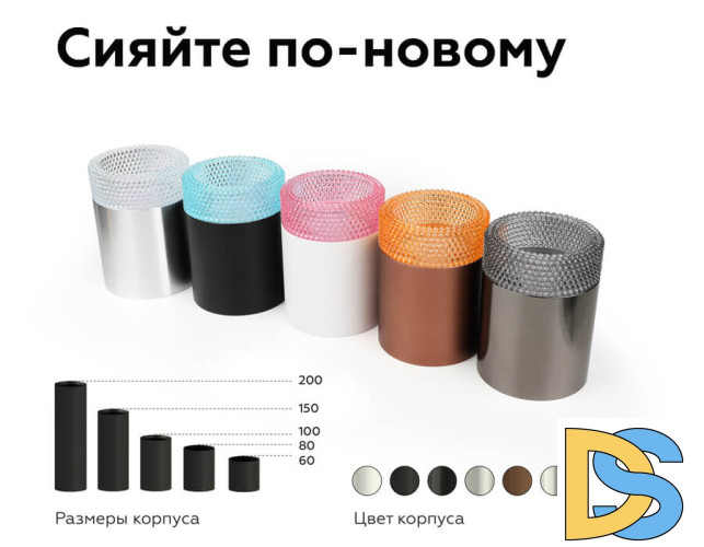 Насадка передняя Ambrella Light DIY Spot N6154