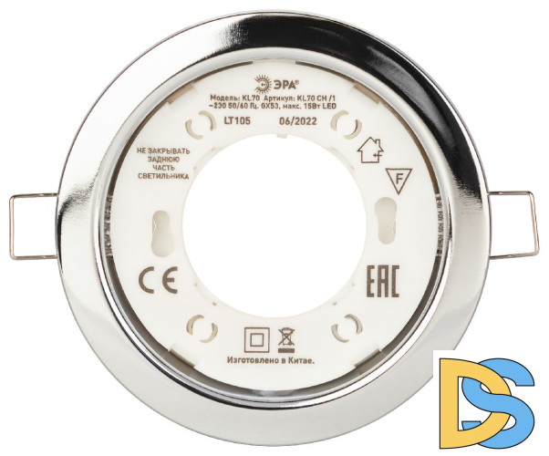 Встраиваемый светильник Эра KL70 CH-10 Б0057478