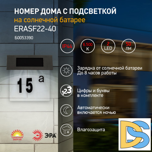 Уличный светильник Эра ERASF22-40 Б0053390