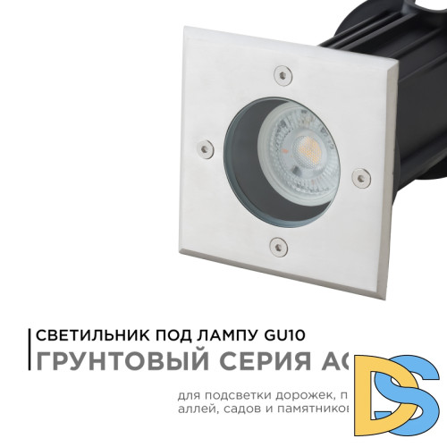 Грунтовый светильник Apeyron Point 11-134