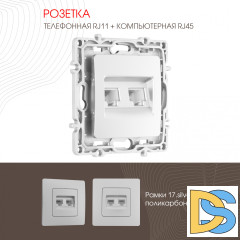 Розетка телефонная RJ11 + компьютерная RJ45 Arte Milano 217.44-1.silver
