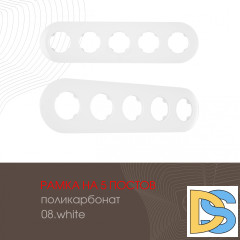 Рамка пятиместная Arte Milano 502.08-5.white