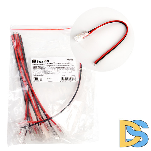 Соединительный провод Feron LD196 48280