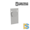 Заглушка торцевая Novotech Flum 135157