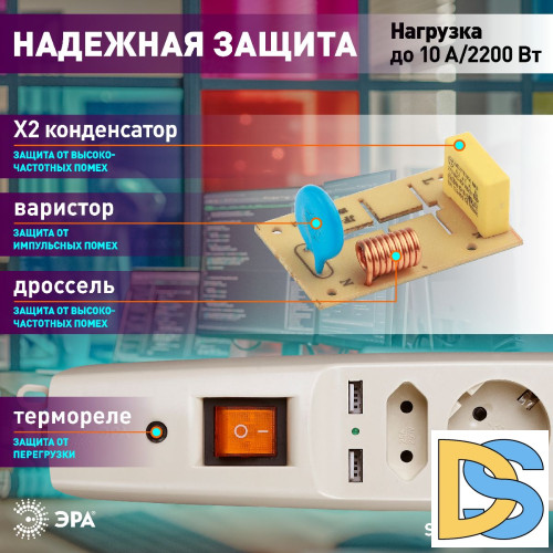 Сетевой фильтр Эра SFU-5es-2m-I C0043328
