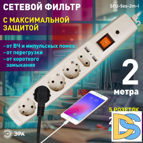 Сетевой фильтр Эра SFU-5es-2m-I C0043328