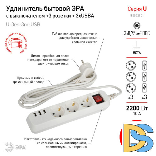 Удлинитель электрический Эра U-3es-3m-USB Б0052901