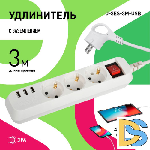 Удлинитель электрический Эра U-3es-3m-USB Б0052901