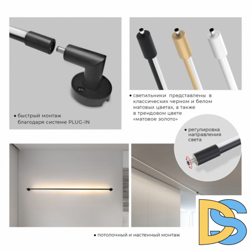 Настенно-потолочный светильник IMEX Thin & Smart IL.0060.5000-500-MG