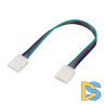 Коннектор выводной Arlight FIX-RGB-10mm-150mm-X2 (4-pin) 023955