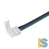 Коннектор выводной Arlight FIX-RGB-10mm-150mm-X2 (4-pin) 023955