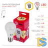 Лампа светодиодная Эра E27 10W 2700K LED A60-10W-827-E27 R Б0049634