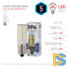Лампа светодиодная Эра E14 5W 4000K LED T25-5W-CORN-840-E14 Б0033031