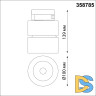 Трековый однофазный светильник Novotech Groda 358785