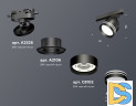 Трековый светильник Ambrella Light Track System XT8102026 (A2526, A2106, C8102, N8478)