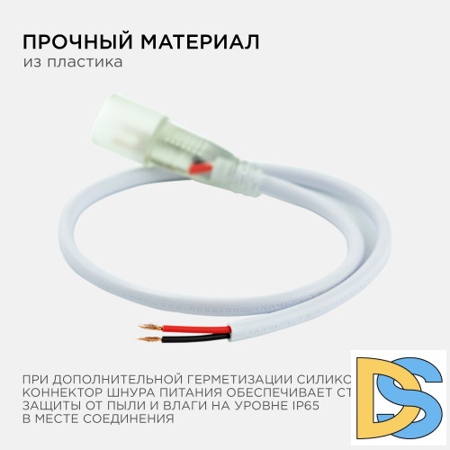 Шнур питания Apeyron 03-120