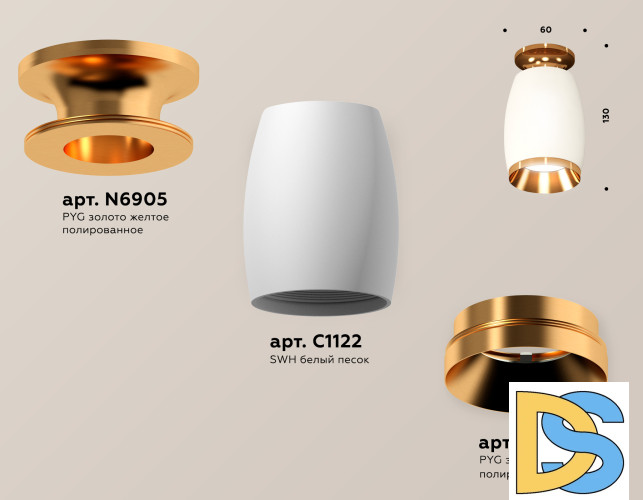 Потолочный светильник Ambrella Light Techno Spot XS1122044 (N6905, C1122, N7034)