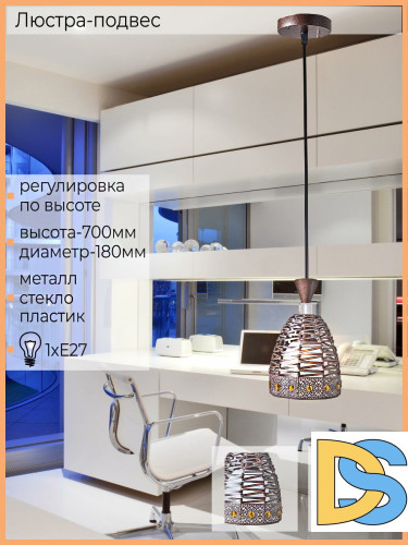 Подвесной светильник Reluce 02086-0.4-01