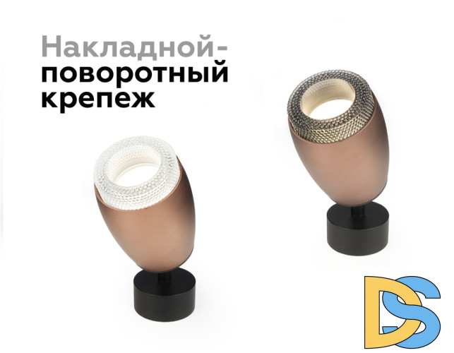 Насадка передняя Ambrella Light DIY Spot N7191