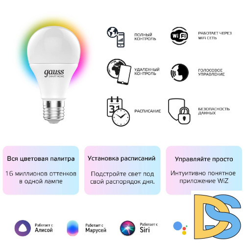 Лампа светодиодная диммируемая Gauss E27 8,5W 2700-6500K RGBW матовая 1170112