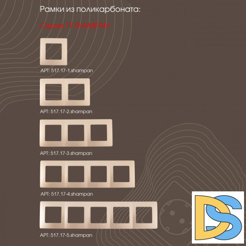 Выключатель одноклавишный Arte Milano 217.30-1.shampan