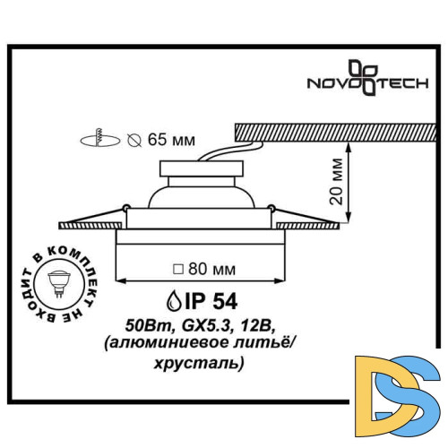 Встраиваемый светильник Novotech Aqua 369880