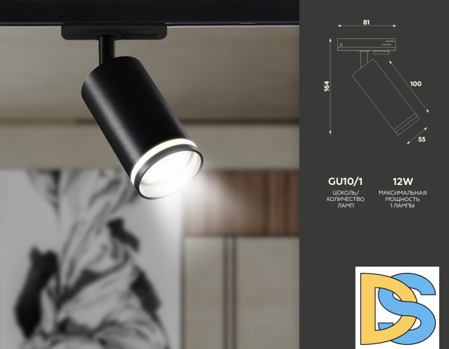 Трековый светильник Ambrella Light Track System GL5202