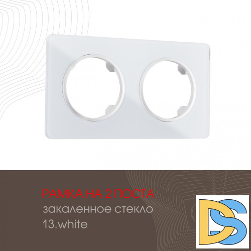 Рамка двухместная Arte Milano 502.13-2.white
