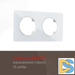 Рамка двухместная Arte Milano 502.13-2.white