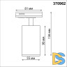 Трековый однофазный светильник Novotech Pipe 370962