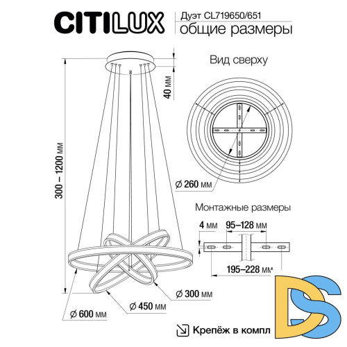Подвесная люстра Citilux Дуэт CL719651