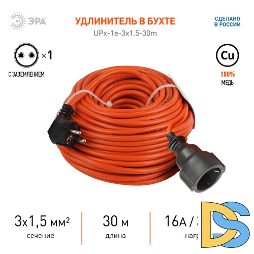 Удлинитель силовой Эра UPx-1e-3x1.5-30m Б0046817