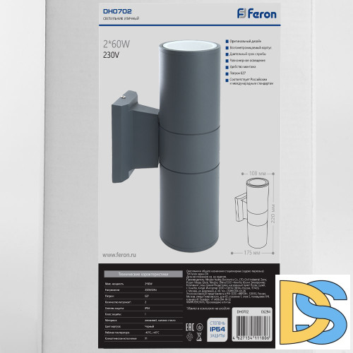 Уличный настенный светильник Feron DH0702 06295