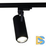 Трековый однофазный светильник Reluce 06720-9.3-001QY LED20W BK