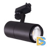 Трековый однофазный светильник Reluce 06720-9.3-001QY LED20W BK
