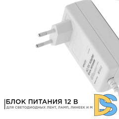 Блок питания Apeyron 12В 18Вт IP44 1,5А разъем 2,5*5,5мм 03-17
