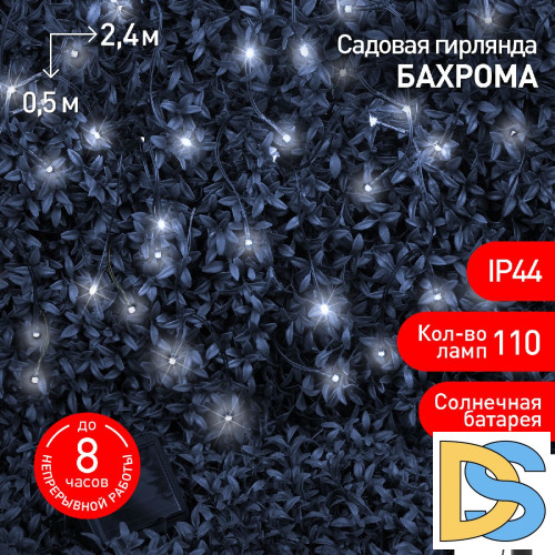 Садовая гирлянда Бахрома Эра ERASF22-29 Б0053373