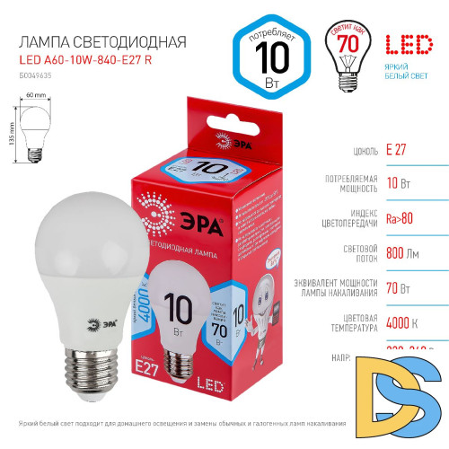 Лампа светодиодная Эра E27 10W 4000K LED A60-10W-840-E27 R Б0049635