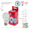 Лампа светодиодная Эра E27 10W 4000K LED A60-10W-840-E27 R Б0049635