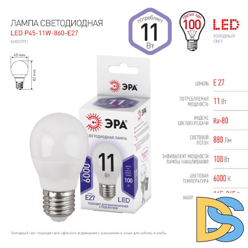 Лампа светодиодная Эра E27 11W 6000K LED P45-11W-860-E27 Б0032991