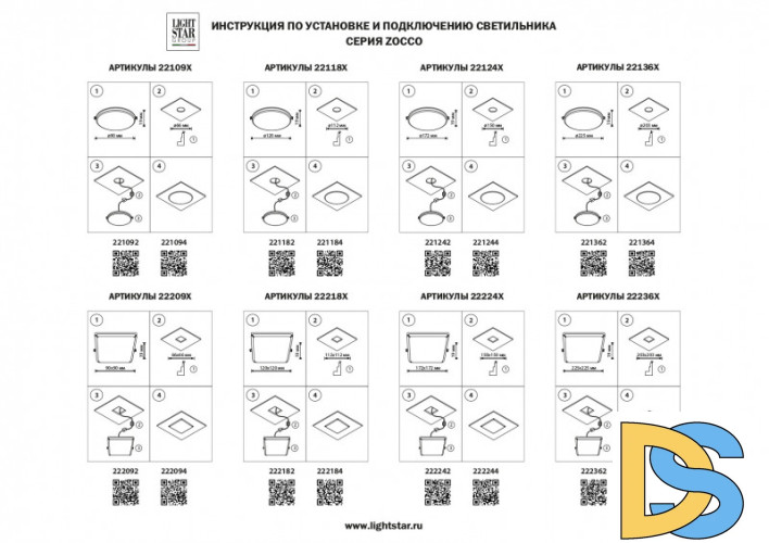 Влагозащищенный светильник Lightstar Zocco 221184