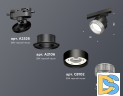 Трековый светильник Ambrella Light Track System XT8102040 (A2526, A2106, C8102, N8480)