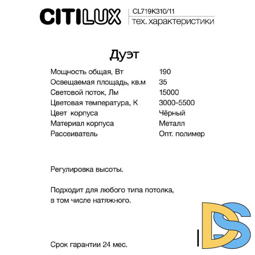 Подвесная люстра Citilux Дуэт CL719K310