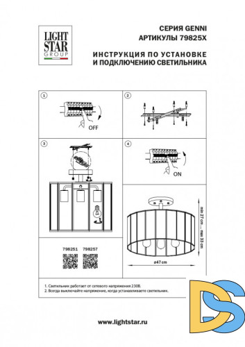 Потолочная люстра Lightstar Genni 798257