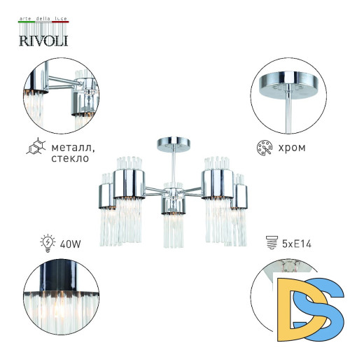 Люстра на штанге Rivoli Deborah 3148-305 Б0055524